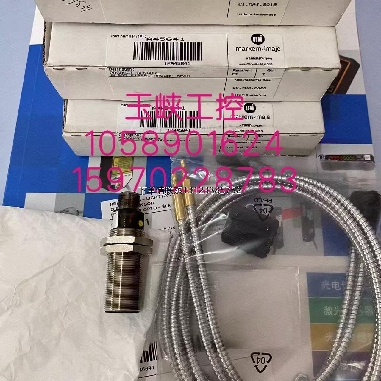 询价议价 Imaje依码士 喷接机光纤传感器套装 A45641 原装正品 现