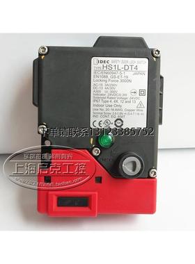 询价原装进口DIEC和泉安全门锁开关 HS1L-DT4  HS1L-DT44KMSR-R
