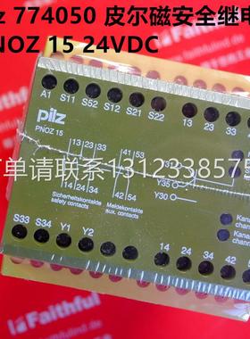 询价Pilz 774050皮尔磁安全继电器 PNOZ 15 PST 4 订货号720300