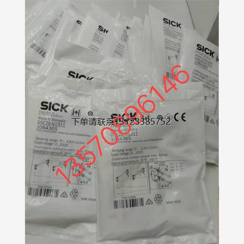 询价特价  现货 SICK光电传感器GSE2S-N1311(GS2S-D1311+GE2S-N13
