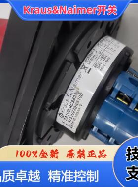 询价Kraus&Naimer转换开关 CA10B RC3425.E  CA10B RC3426 原装进