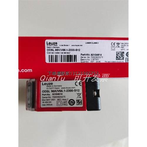 询价50117536LSIM-R劳易