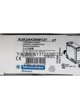询价原装 正品 施耐德光电开关 XUK2AKSNM12T