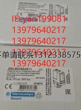 询价议价   特勒美科 压力开关 XMLB035A2S11/XMLB035B2S11全新正