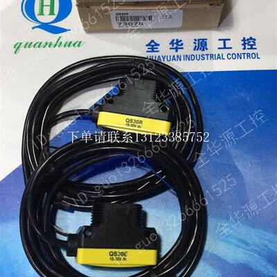 {银河工控}询价  QS30E+QS30R QS30EQ+QS30RQ