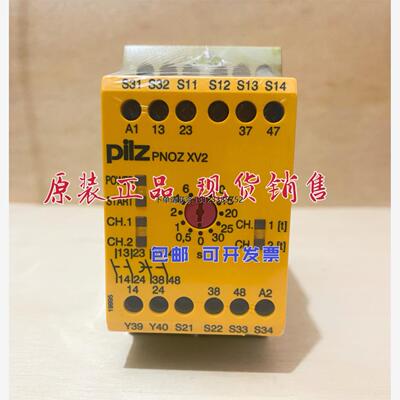 询价皮尔兹安全继电器PN