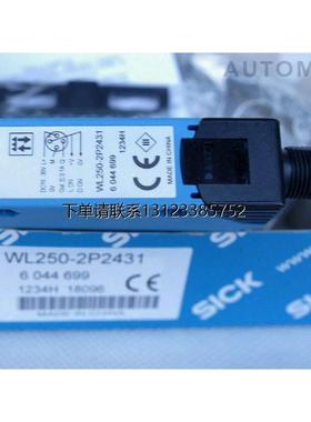 询价全新原装西克SICK光电开关WL250-2P2431