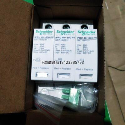 询价施耐德浪涌A9L04027