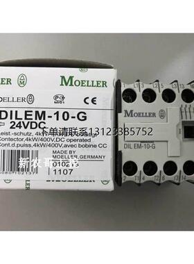 询价德国金钟穆勒 接触器 DIL EM-10-G EM-01-G DC24V 直流接触器