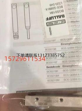 询价全新进口BALLUFF巴鲁夫BOS018K 光电感测器BOS Q08M-X-LS20-S