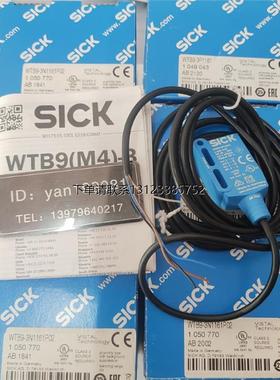 询价优价   SICK光电开关 WTB9-3N1161/WTB9-3P1161/WTB9-3N1161P