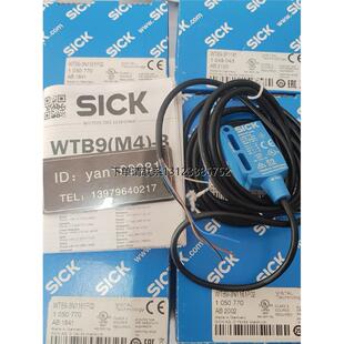 3N1161 询价优价 SICK光电开关 WTB9 3N1161P 3P1161
