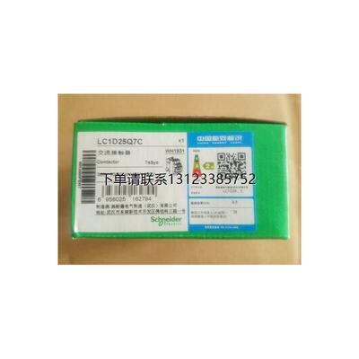 询价原装施耐德交流接触