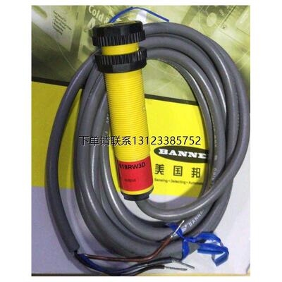 询价S18RW3DALE邦纳BA全