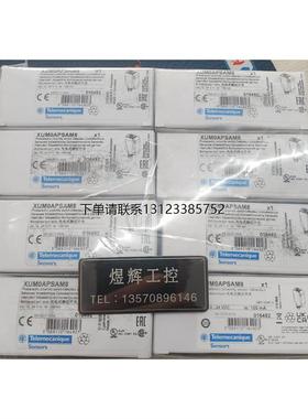 询价特价   Schneider 施耐德 光电 XUM0APSAM8/XUM0APSAL2  全新