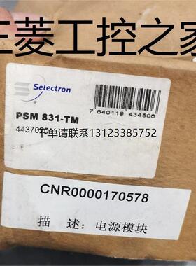 询价* PSM831-TM CPU831-TG DDC732-TG Selectron模块