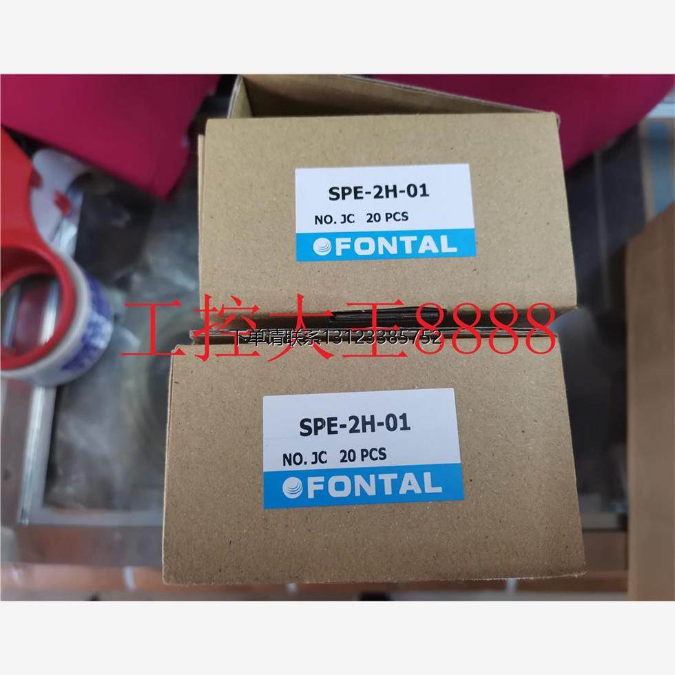 询价黑田FONTALSPE-2H-
