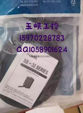 询价韩国SANIL山一  光电开关 SB-31 SB-32W SB-32S SB-32B 原装