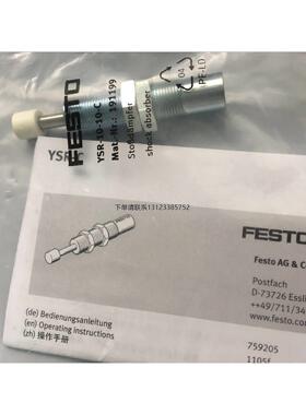 询价FESTO全新原装YSR-10-10-C 191199 YSR-8-8-C 34571