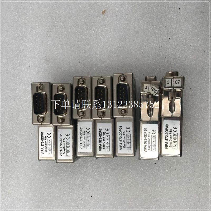 {银河工控}询价 972-0DP01 972-0DP30总线连接器 现货实拍