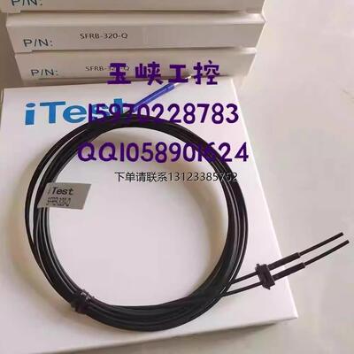 询价议价 iTest意得 光纤传感器 SFTD-210-32Q，SFTS-57TZ  SC120