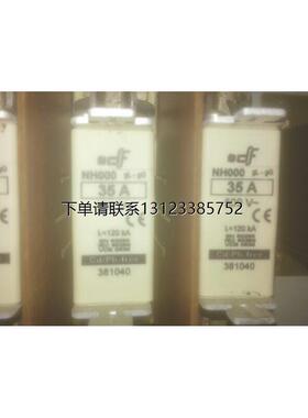询价DF熔断器NH000 35A 500V 120KA gL/gG