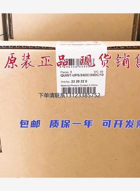 询价原装正品菲尼克斯不间断电源2320225 QUINT-UPS/24DC/24DC/10