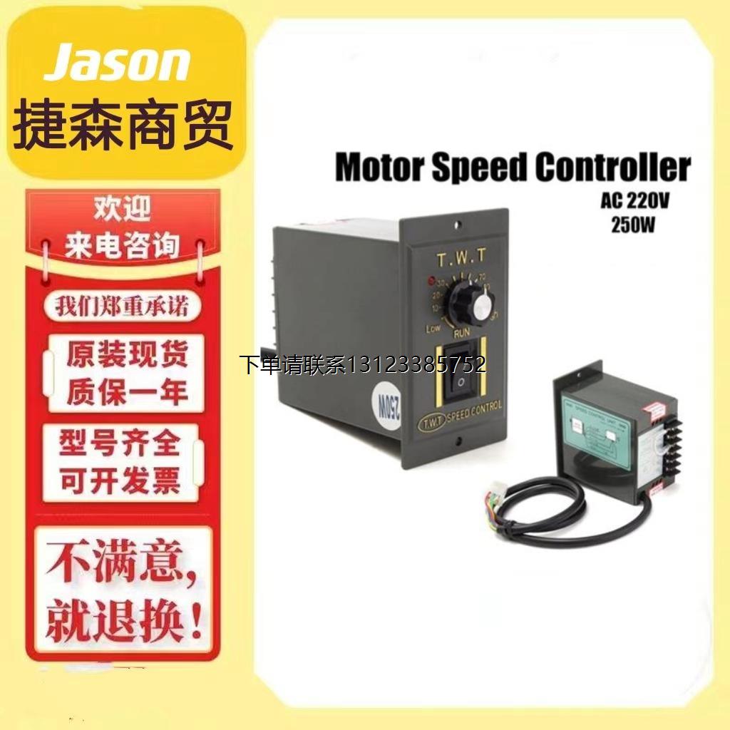 询价台湾东力SPEED CONTROL UX560 220VAC/60W调速器 多款系列咨