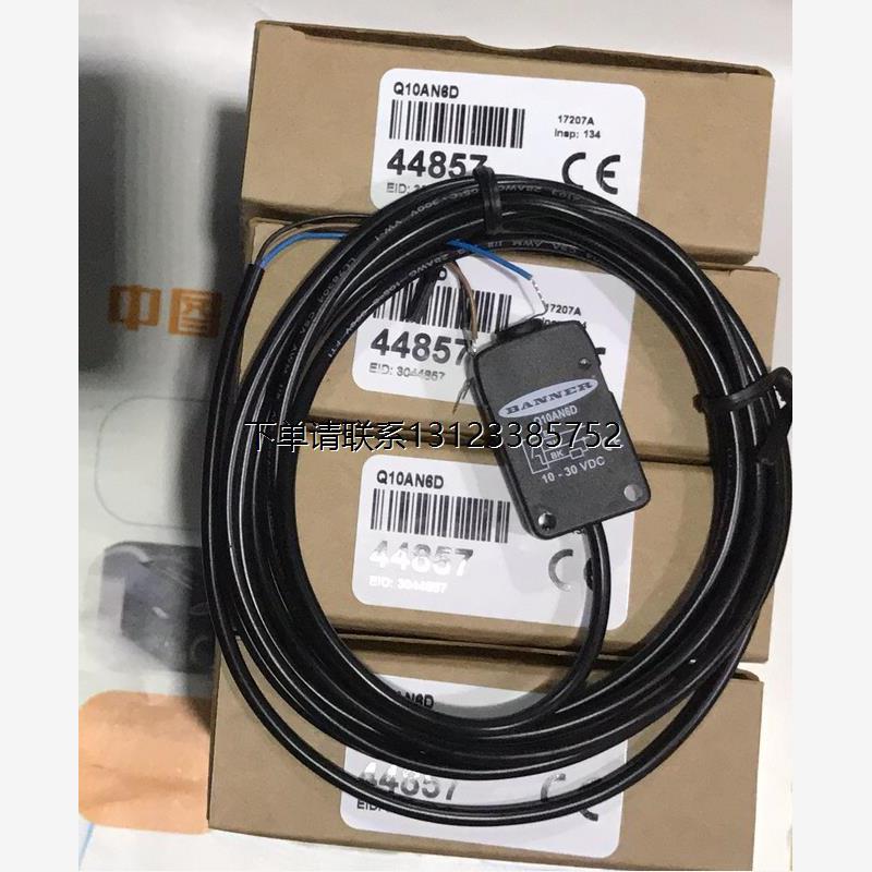 询价Q10AN6D Q10AP6D美国邦纳BANNER光电开关  全新原装正品询价