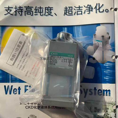 询价现货销售日本CKD药液