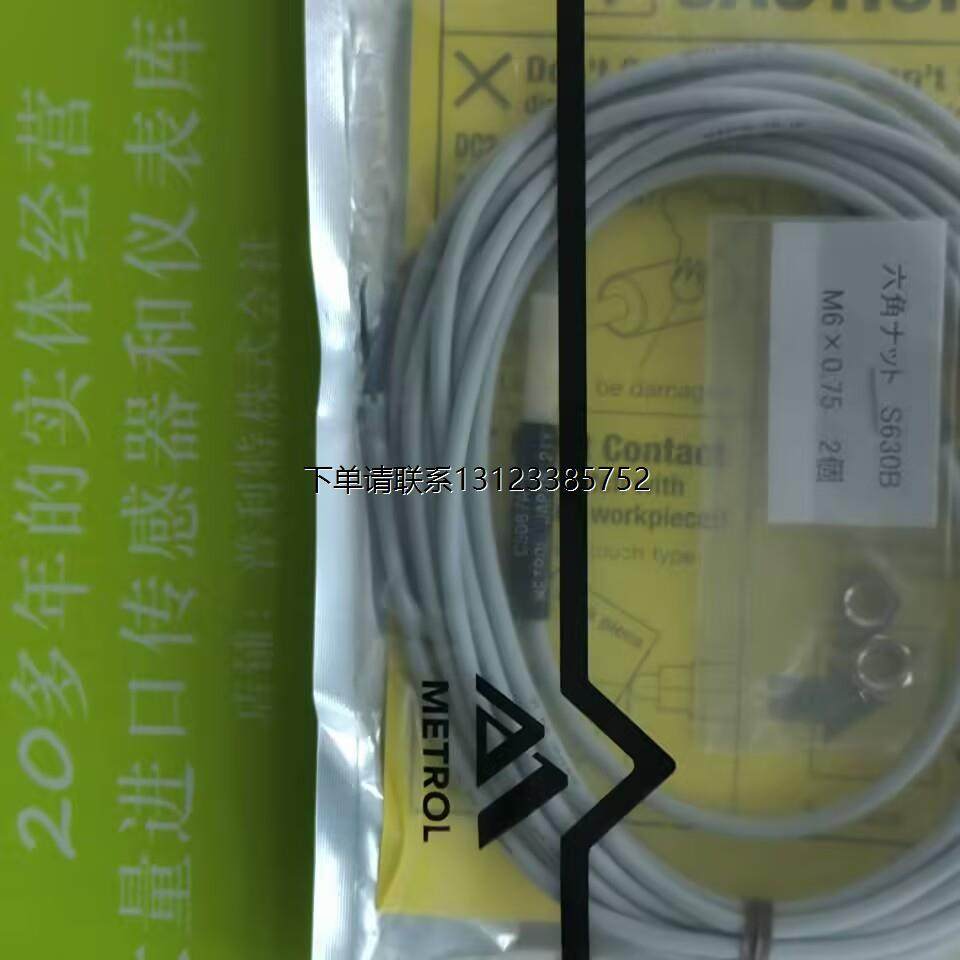 询价METROL美德龙传感器CS067A系列CSJ055A-L,CS065A,CS067A