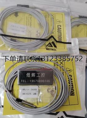 询价特价  现货美德龙传感器CS067A/CS067A-L/CS087A-L/CS067A-LR