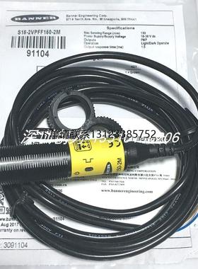 询价全新正品现货S18-2VPFF150-2M邦纳传感器S18-2VPFF200-2M