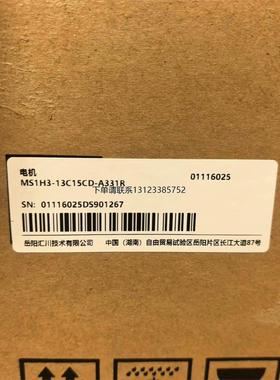 询价汇川伺服电机MS1H3-13C15CD-A331R，1.3KW全新原装正品现货咨