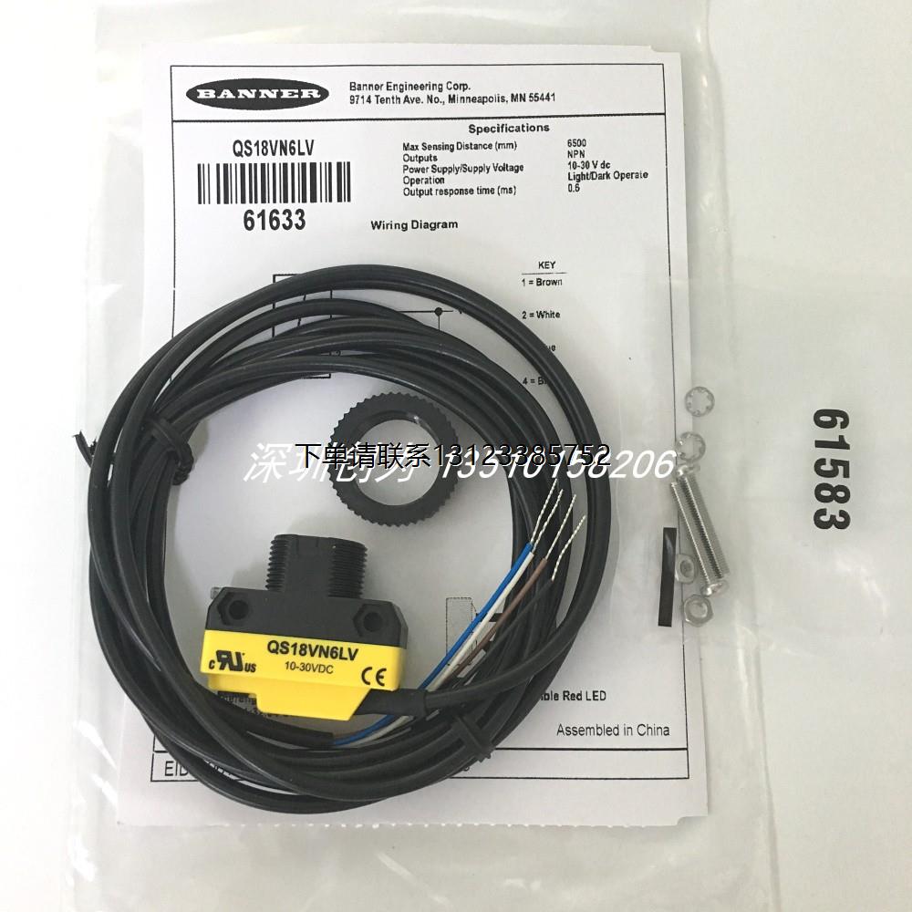 询价全新原装现货QS18VN6LV美国邦纳BANNER光电传感器QS18VP6LV