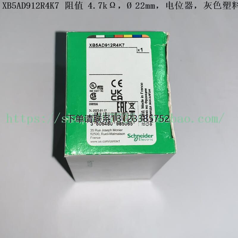 询价施耐德旋钮手柄电位计 XB5AD912R4K7 XB5AD912R10K
