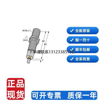 询价图尔克/TURCK全新现