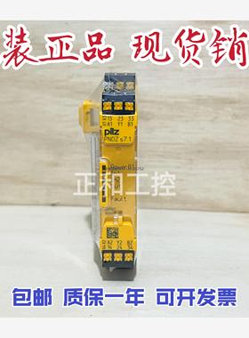 询价皮尔兹 PILZ 751177 PNOZ S7.2C s7.1C  751167 750167 75017