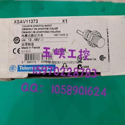 询价议价SCHNEIDER---TE 施耐德 开关传感器 XSAV11373 原装正品