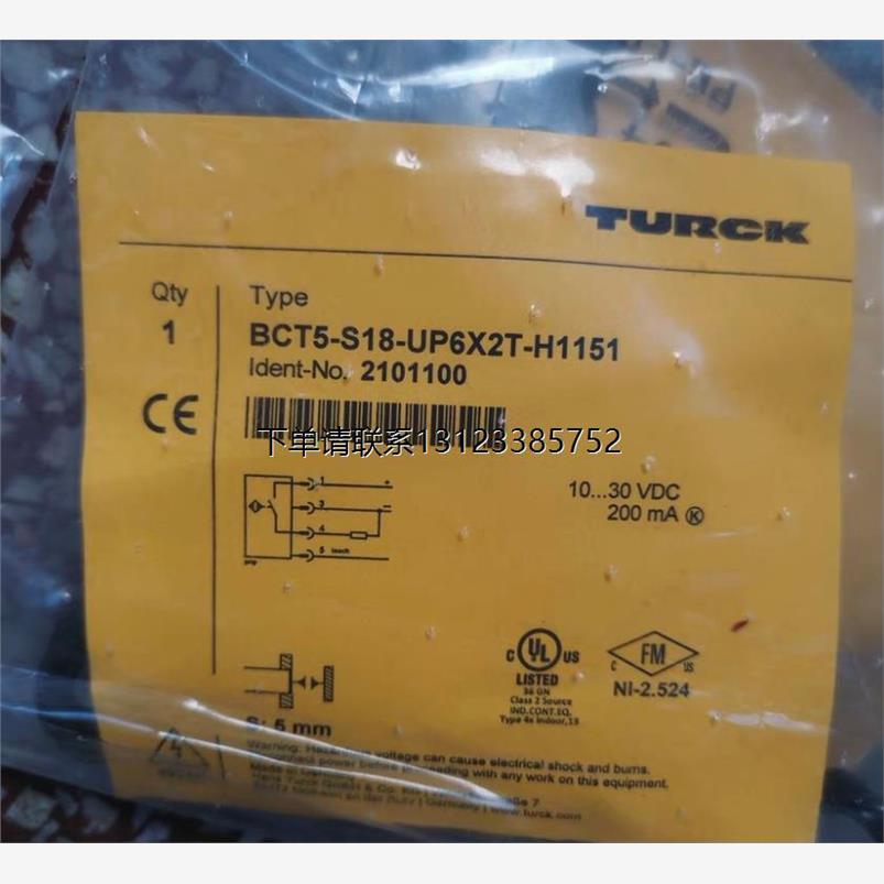 询价原装 正品 图尔克接近开关 BCT5-S18-UP6X2T-H1151
