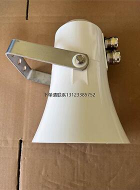 询价IMCOS-6811船用公共广播水密扩音喇叭扬声器100V 5/10/15/30W