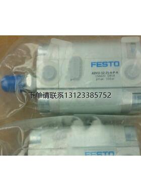 询价FESTO正品现货ADVU-20-5-P-A 156514