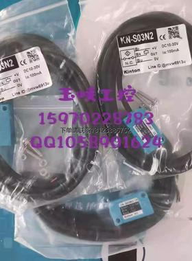 询价议价 现货 精通 KINTON 接近开关 KNS03N /KNS03N2/KN-S03