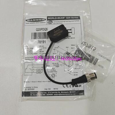询价全新现货Q20PDL美国邦纳BANNER光电传感器Q20PDQ5 Q20NDL