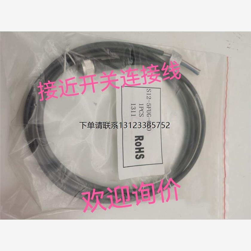 询价接近开关连接线S12-5FUG-020 K-D M12A-4P-2M-PVC传感器线询