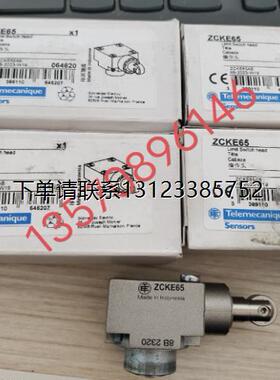 询价特价    施耐德 限位开关操作头ZCKE65/ZCKE65C/ZCK-E65C全新