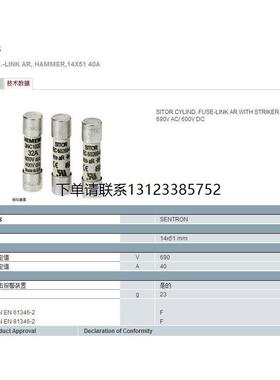 询价siemens熔断器3NC1440-5 40A 690VAC/500VDC 14*51 aR (带撞