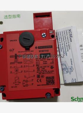 询价schneider施耐德门锁XCSE系列XCSE7312 XCSE83127  XCSE8312