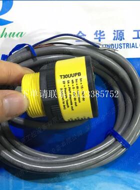 {银河工控}询价T30UDPAQ/T30UDPAQ-CRFV/ T30UDPB/T30UDPB W/30/T