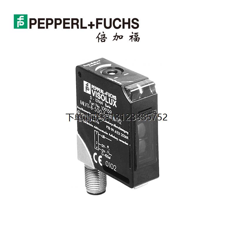 询价倍加福本质安全型反射板光电开关/传感器(421556) MLV11-54-E